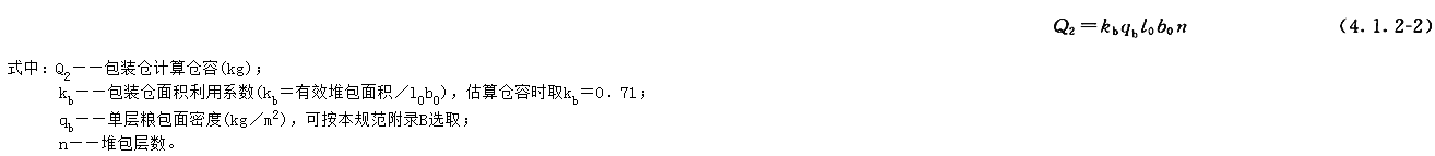 4.1.2，插图 2
