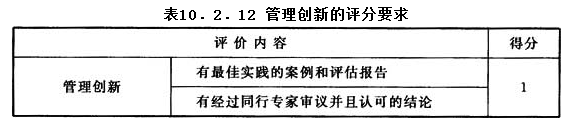 10.2.12，插图 1