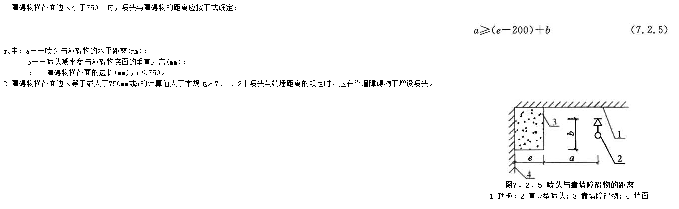 7.2.5，插图 1