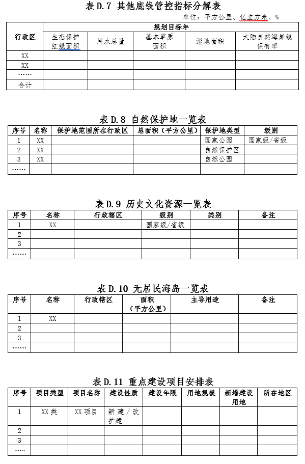 条文插图 3